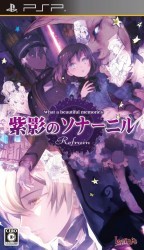Shiei No Sona-Nyl Refrain – What A Beautiful Memories Rom
